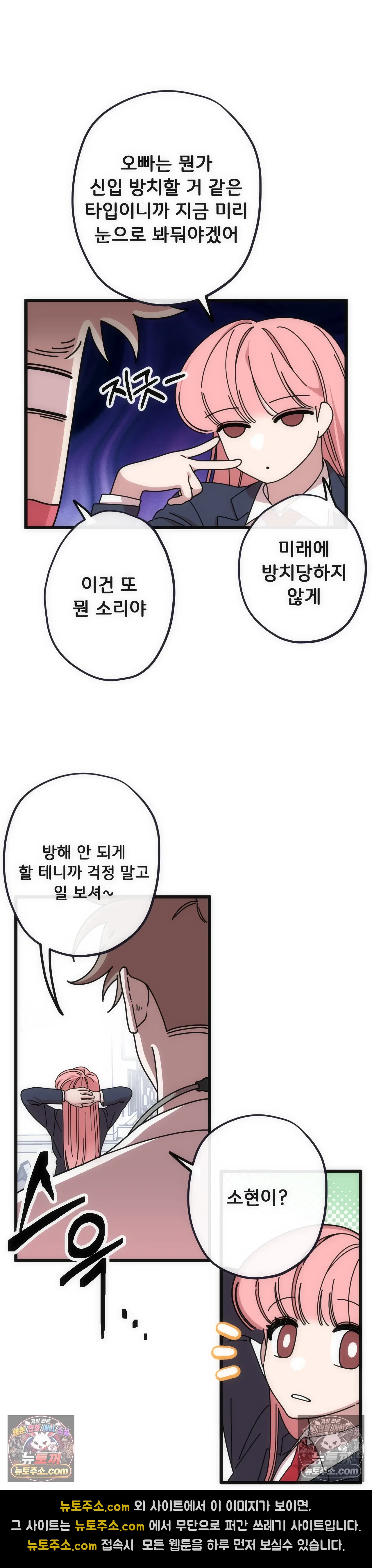 테디베어 18화 6
