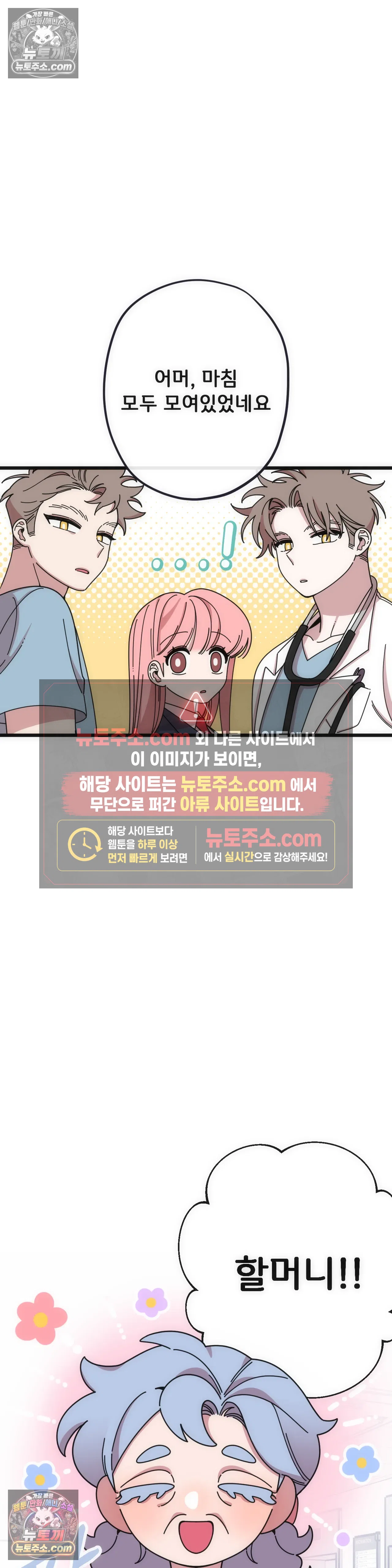 테디베어 18화 9