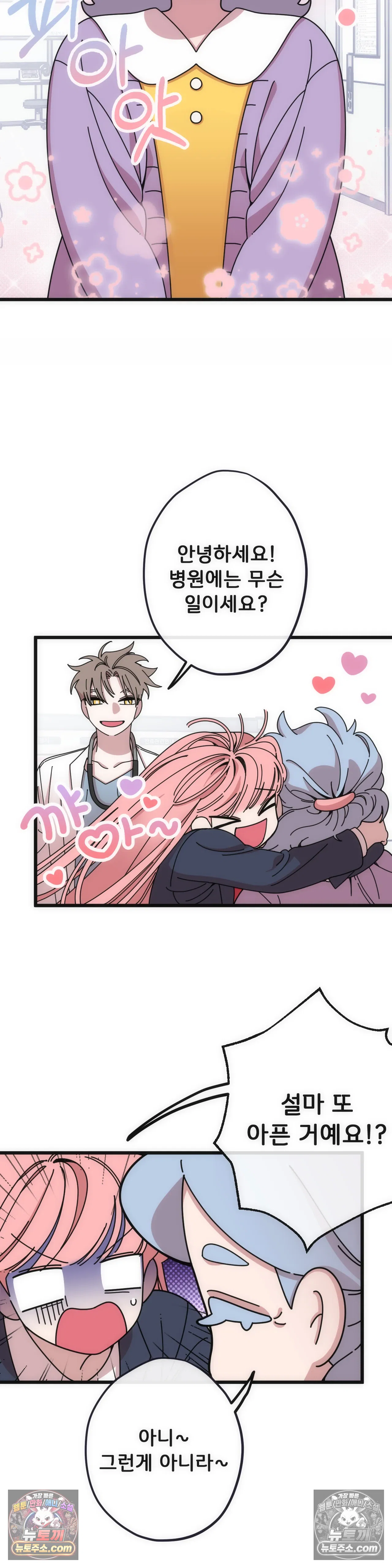 테디베어 18화 10