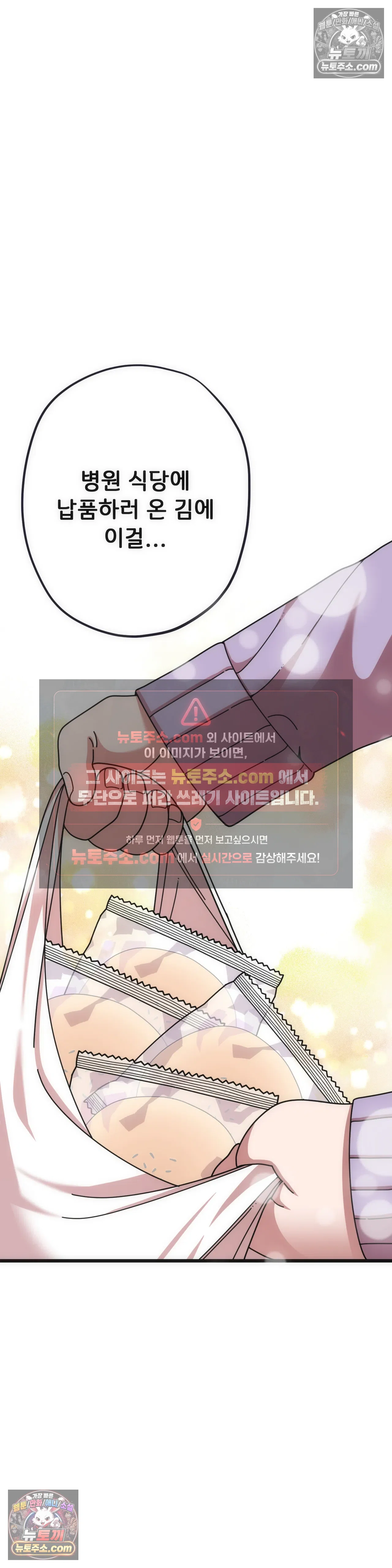 테디베어 18화 11