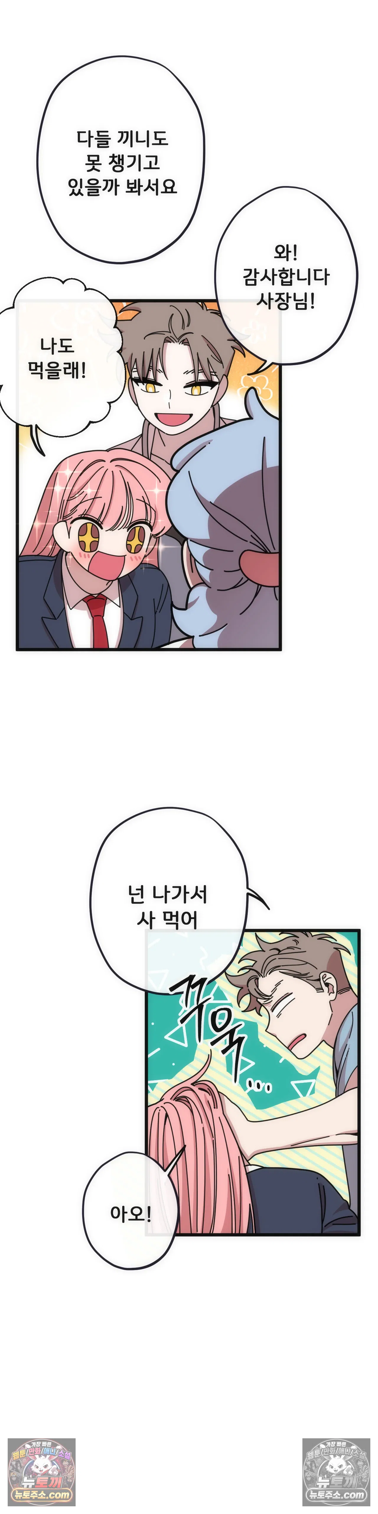 테디베어 18화 12