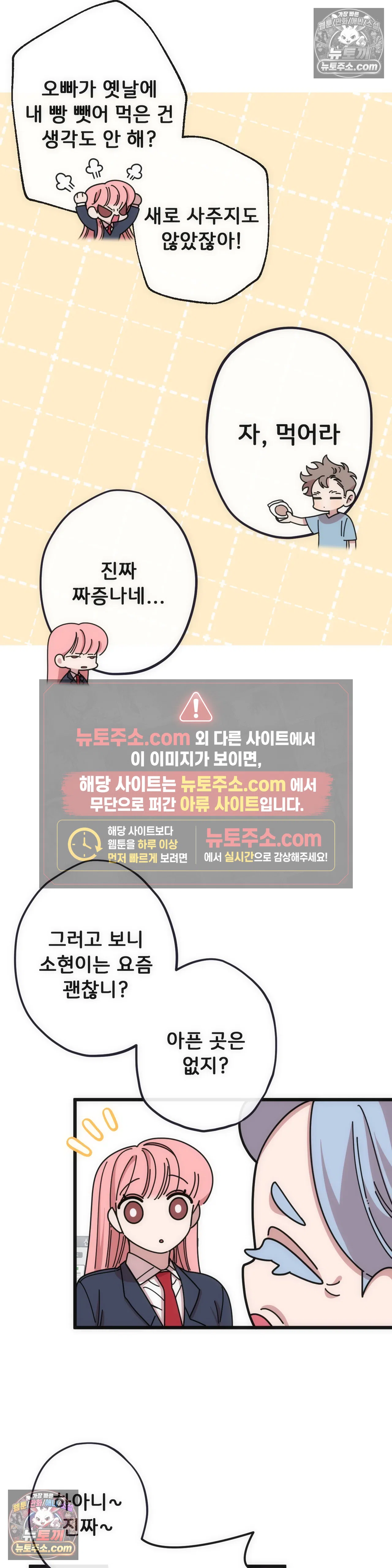 테디베어 18화 13