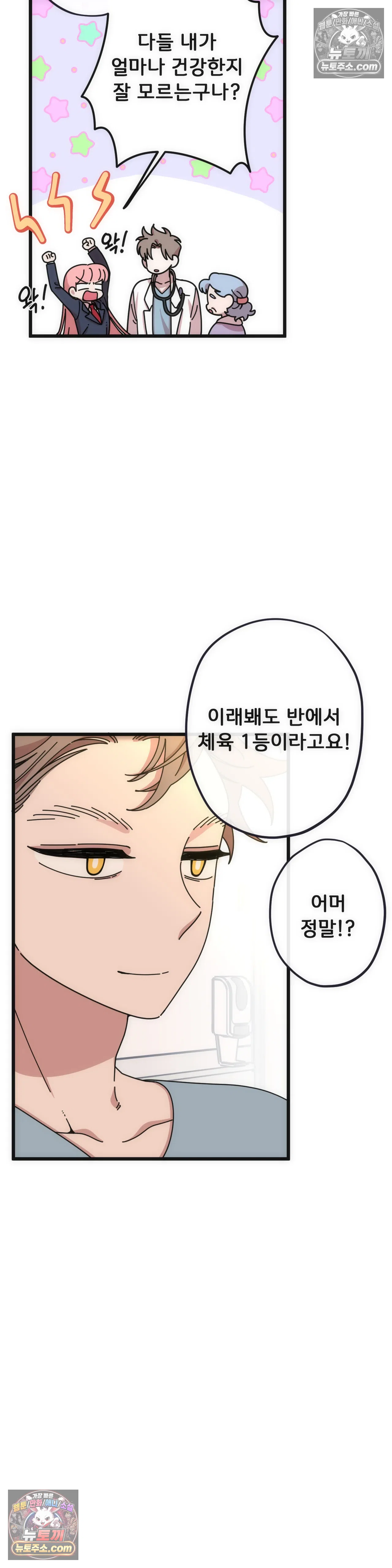 테디베어 18화 14