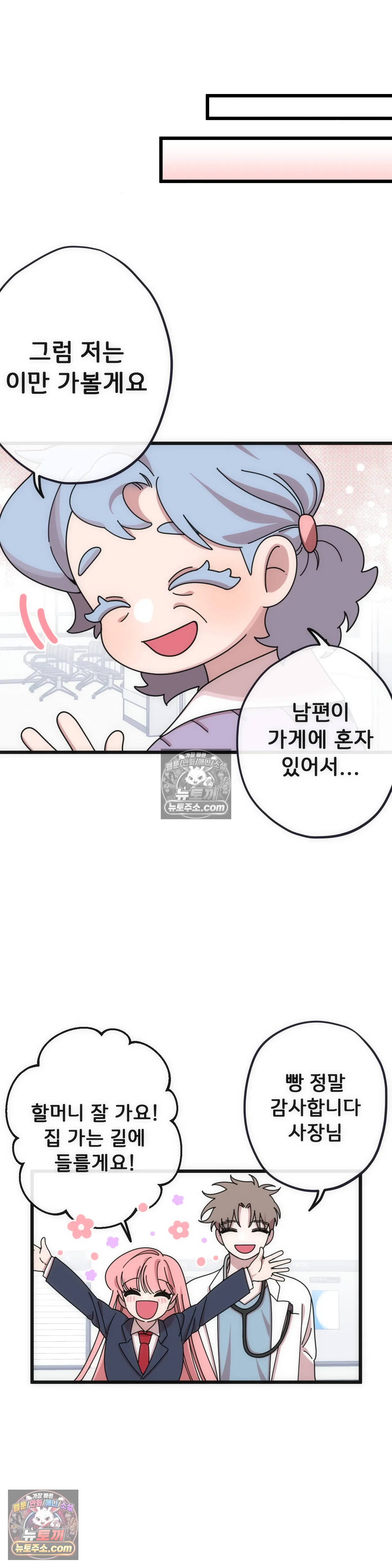테디베어 18화 16