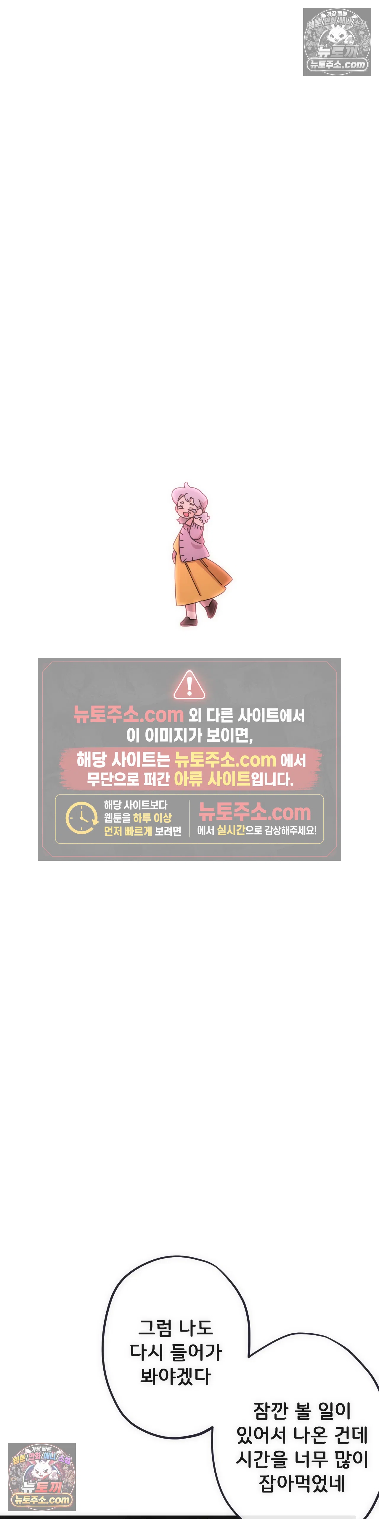 테디베어 18화 17