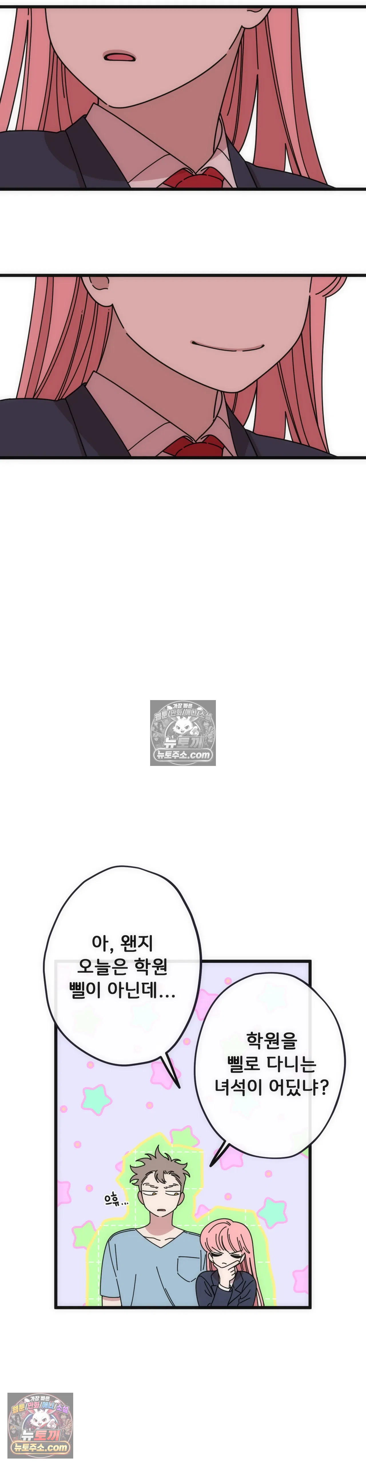 테디베어 18화 22