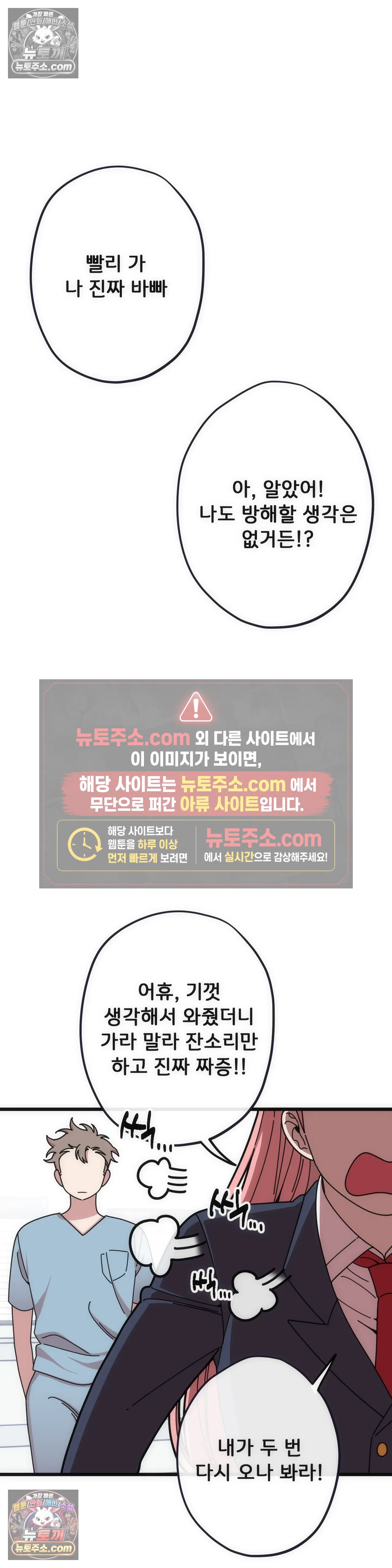 테디베어 18화 23