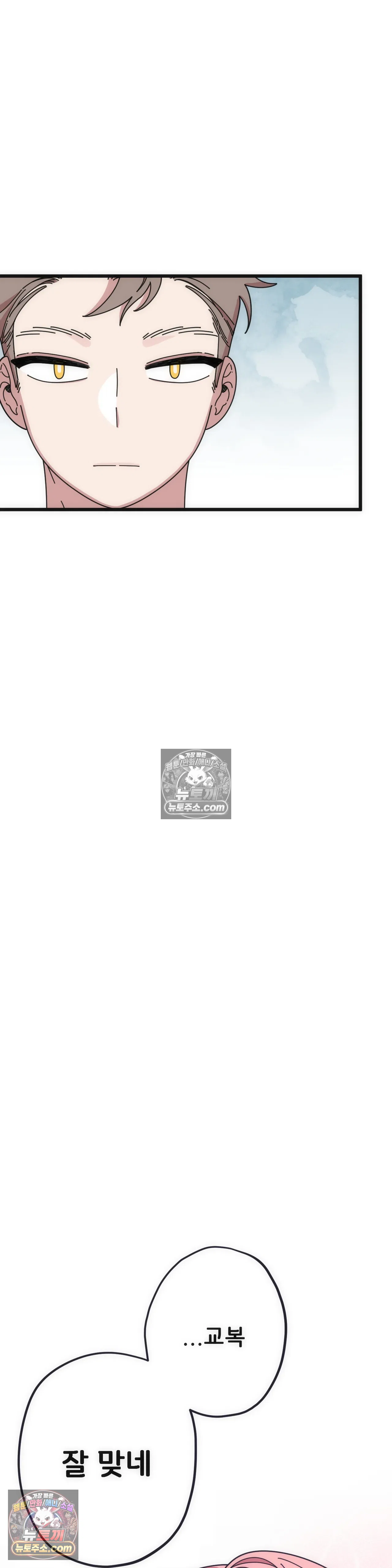 테디베어 18화 24
