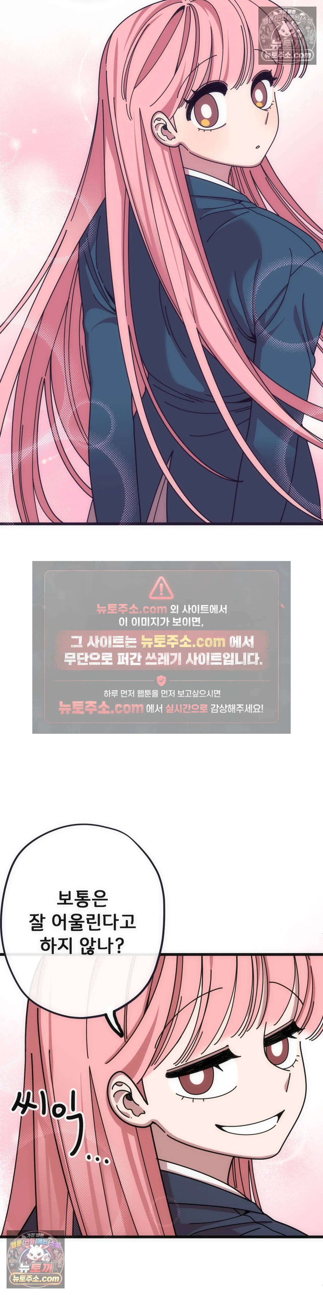 테디베어 18화 25