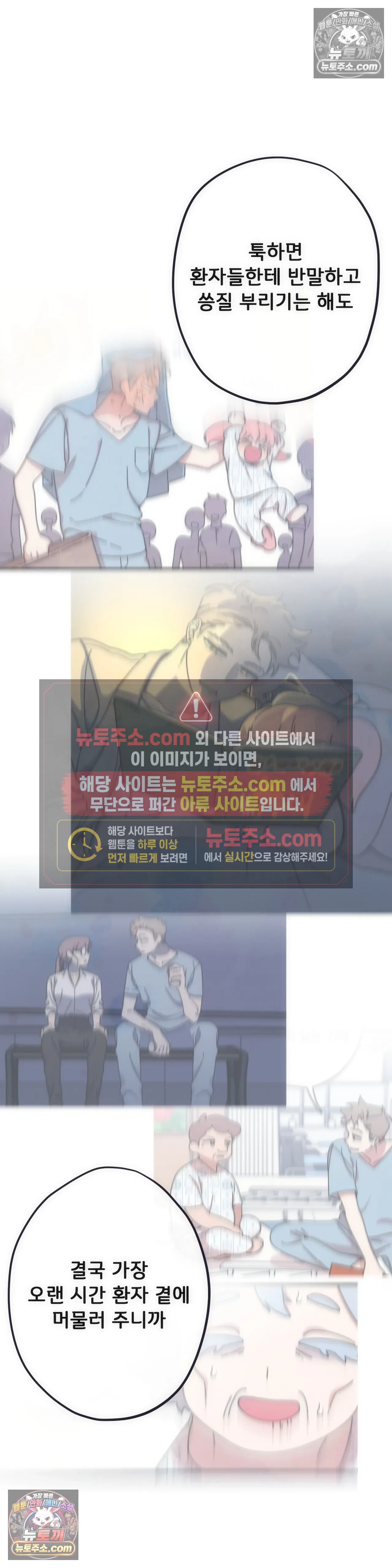 테디베어 18화 27