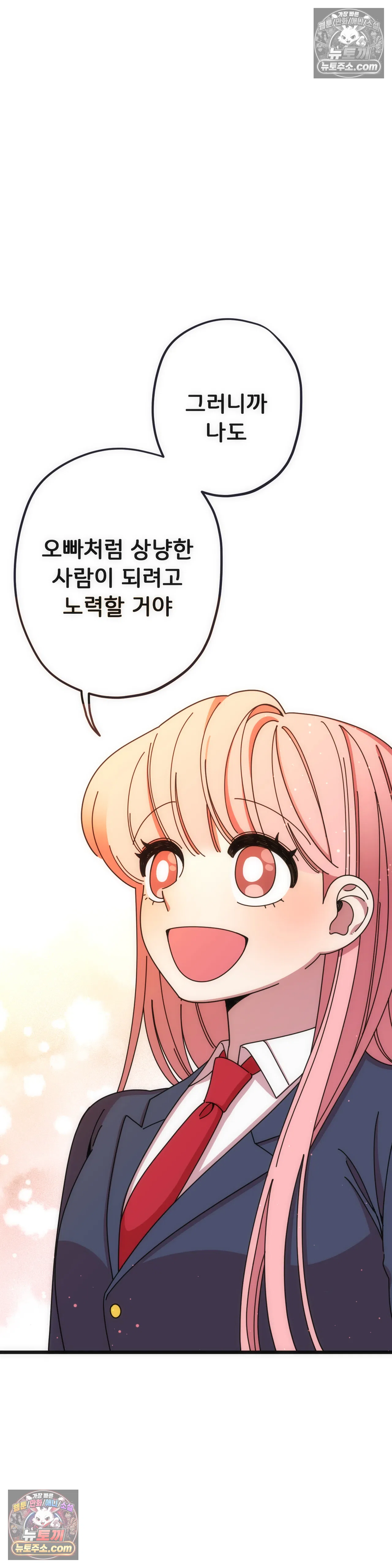 테디베어 18화 28