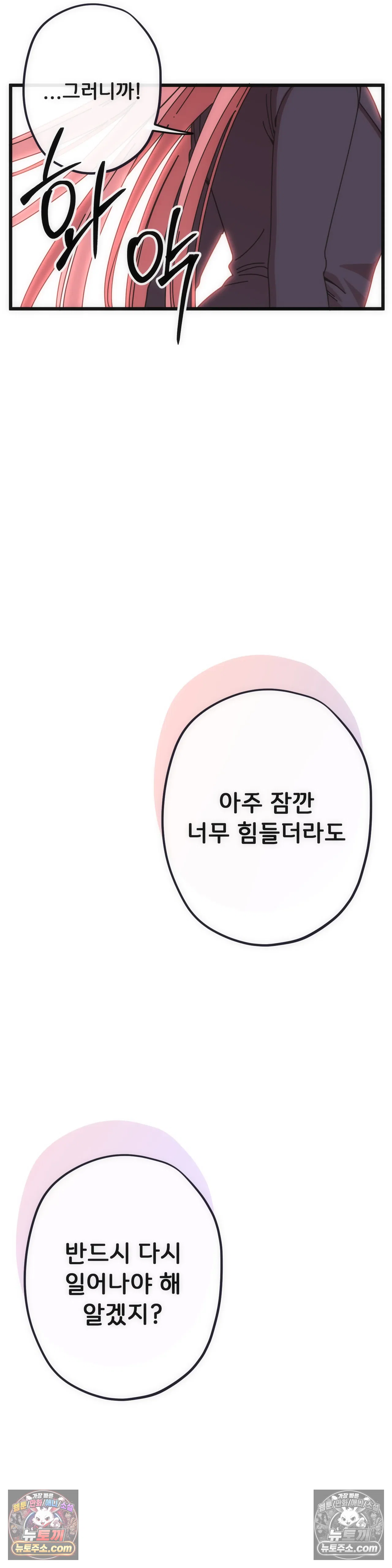 테디베어 18화 30