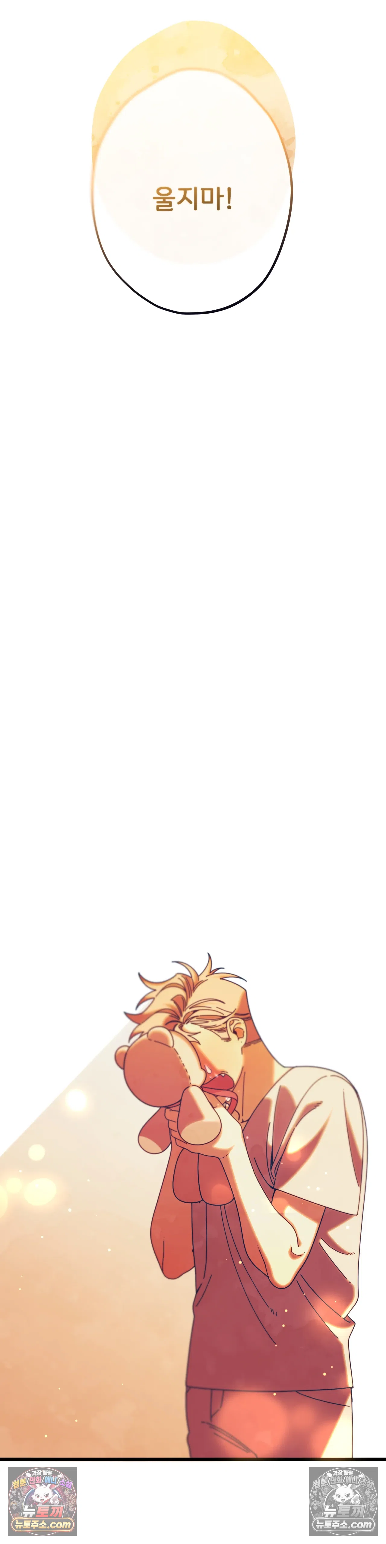테디베어 18화 34
