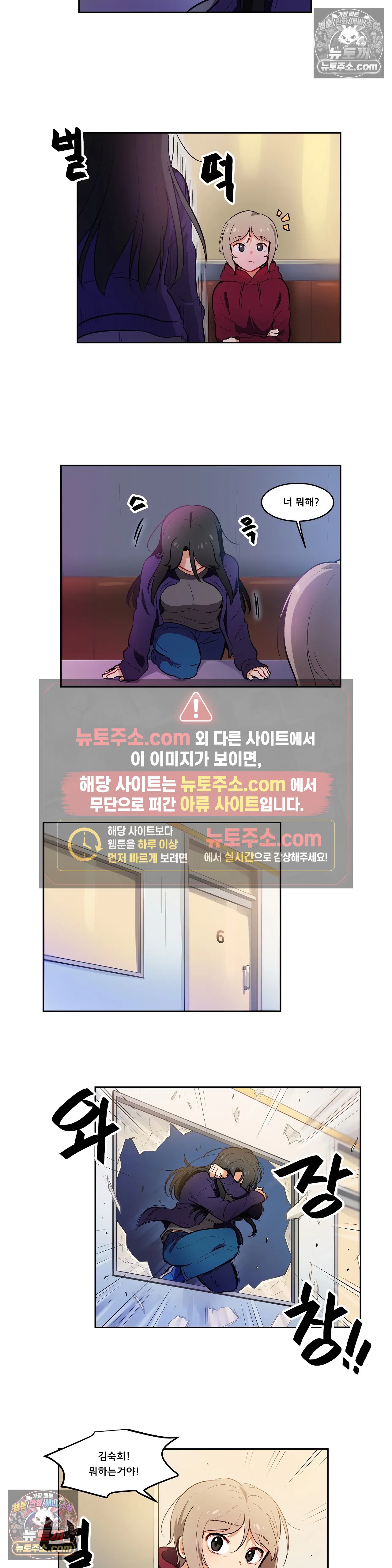 버텨내라 김숙희 10화 2