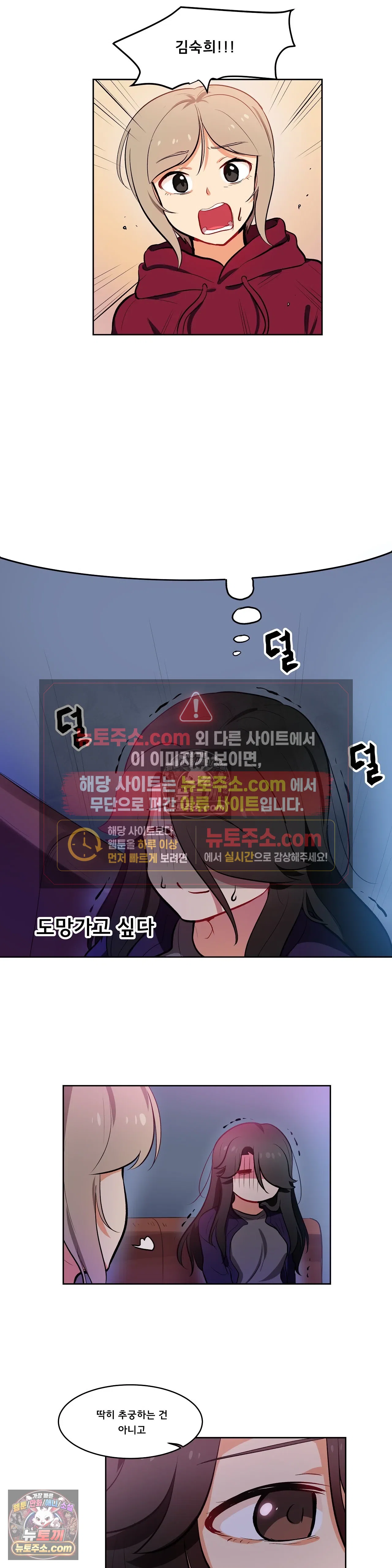 버텨내라 김숙희 10화 4