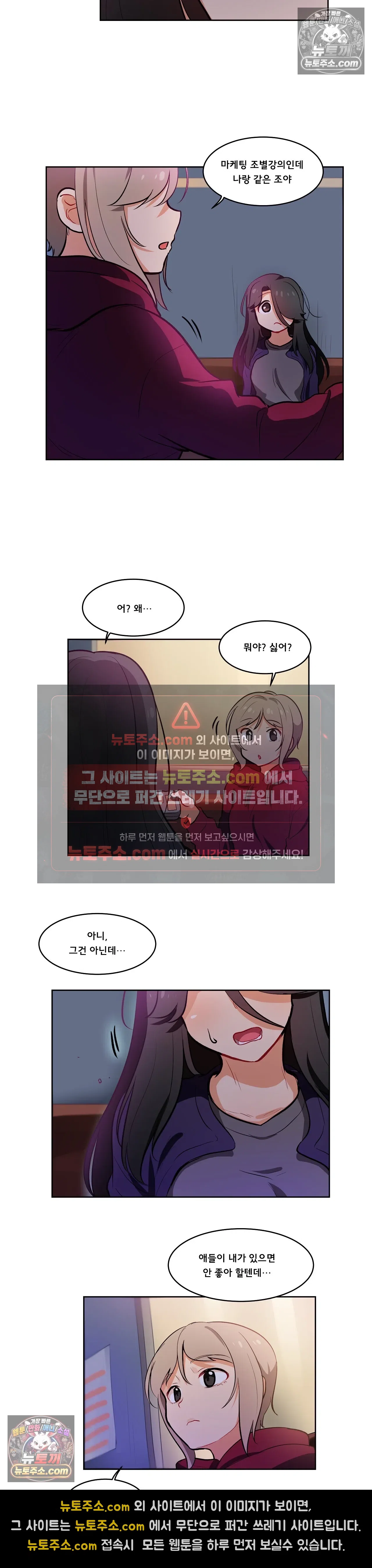 버텨내라 김숙희 10화 5