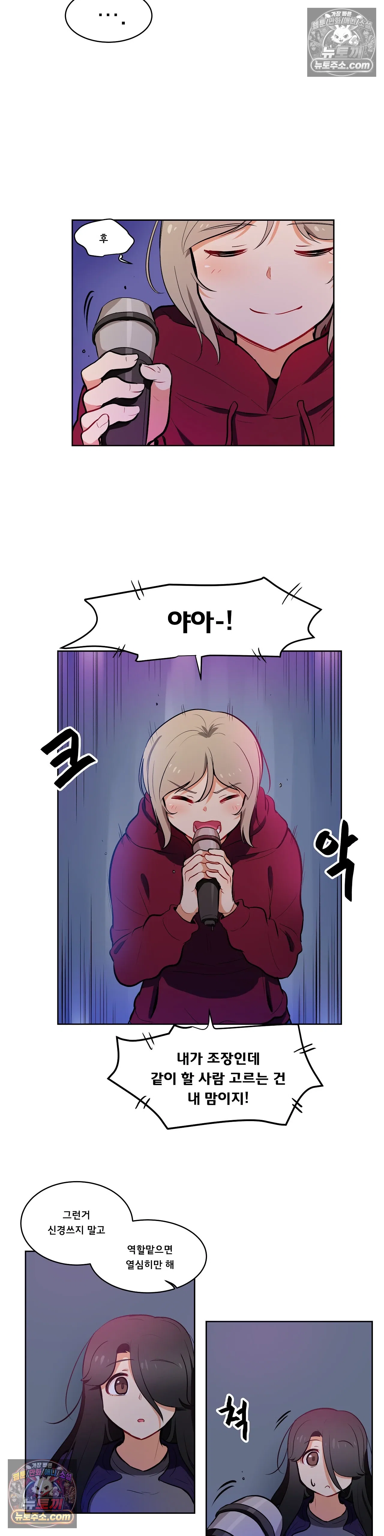 버텨내라 김숙희 10화 6