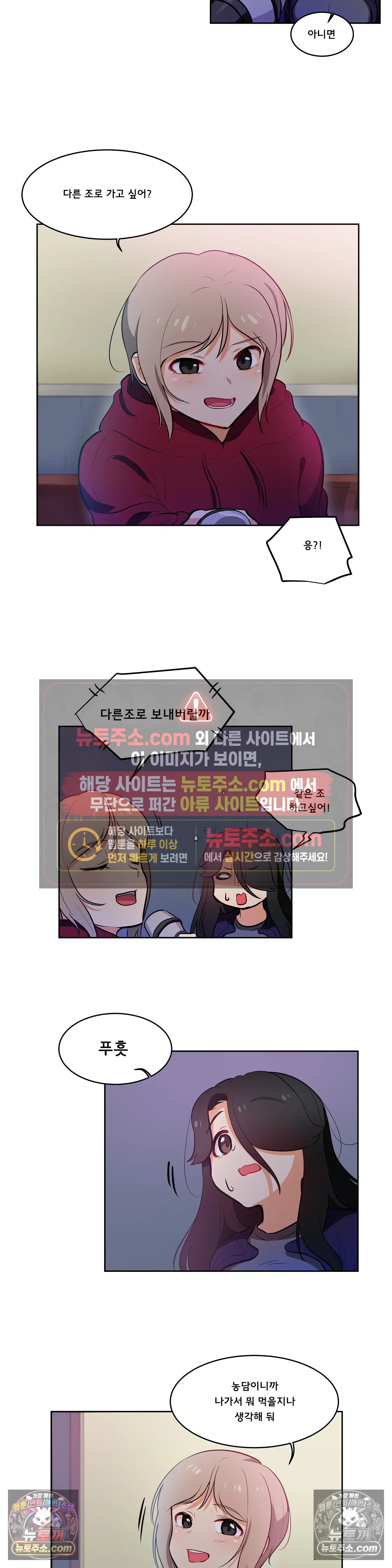 버텨내라 김숙희 10화 7