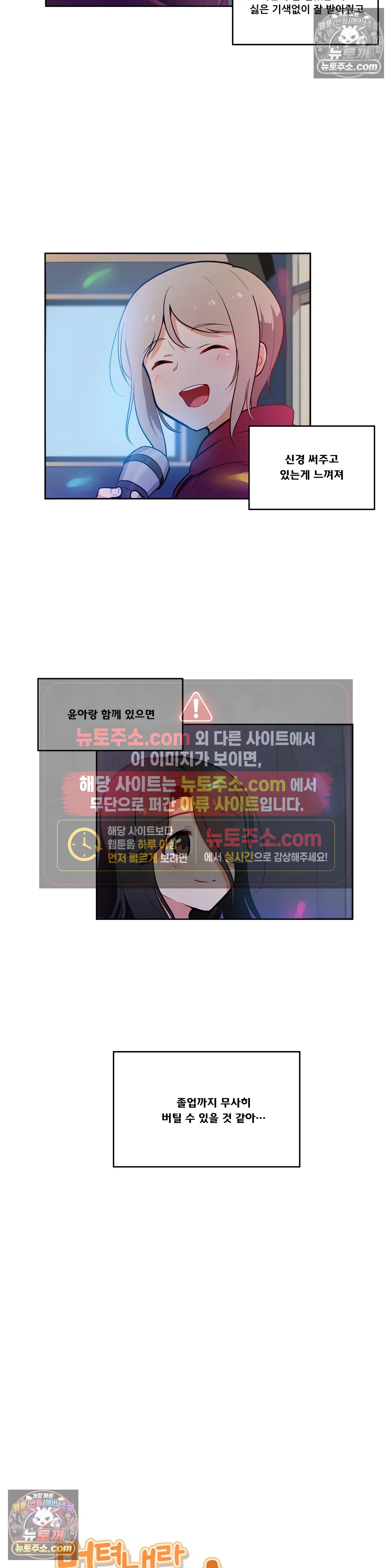 버텨내라 김숙희 10화 9