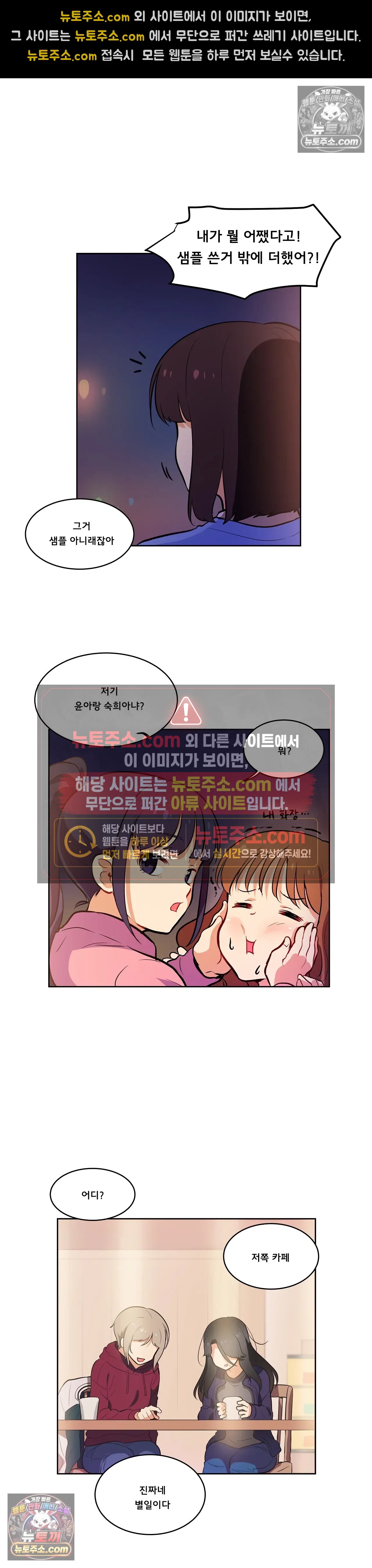 버텨내라 김숙희 10화 11