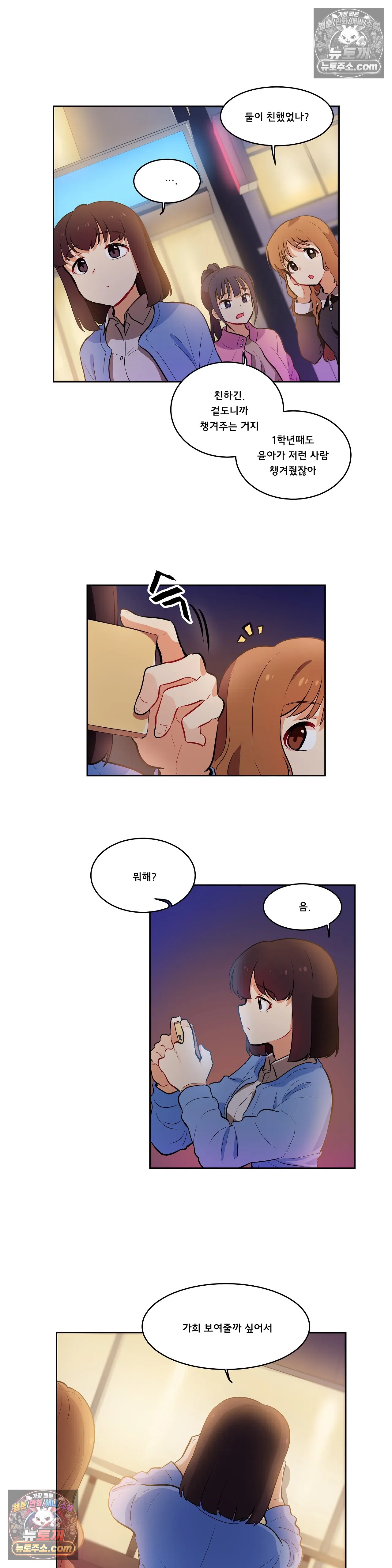 버텨내라 김숙희 10화 12