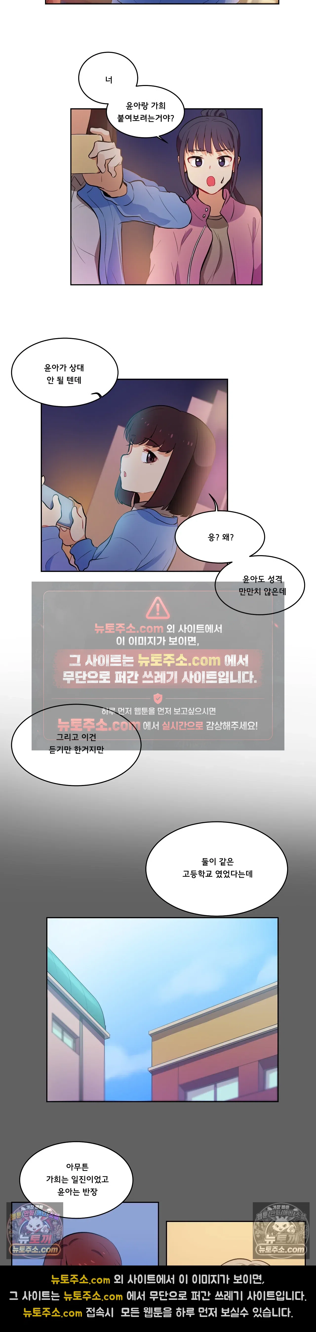 버텨내라 김숙희 10화 13