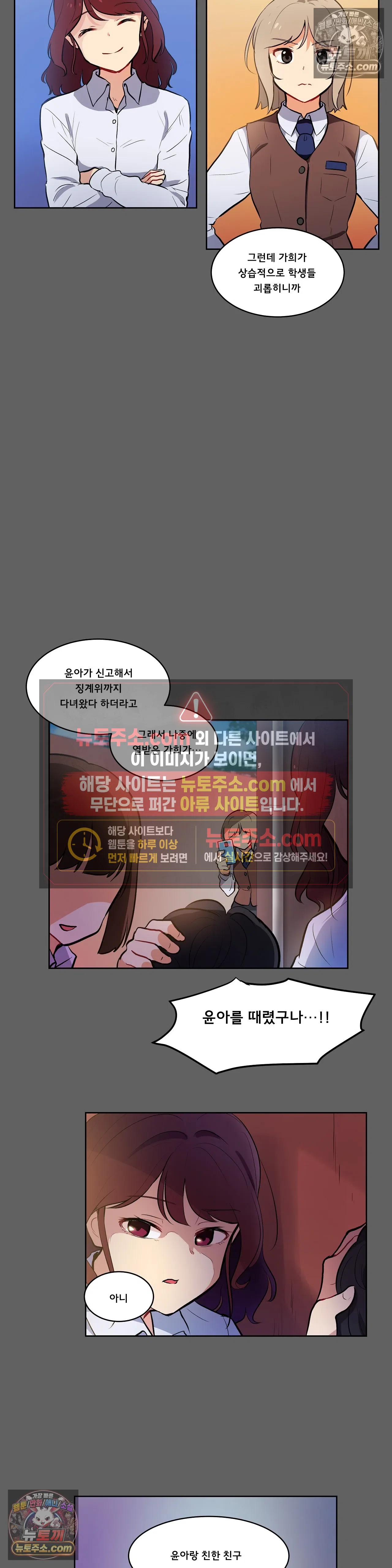 버텨내라 김숙희 10화 14
