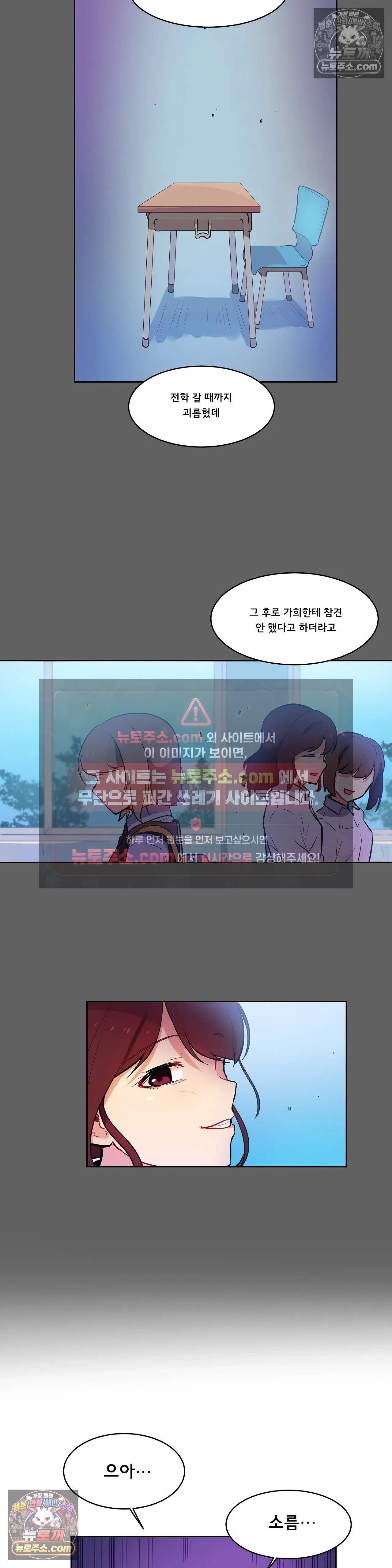 버텨내라 김숙희 10화 15