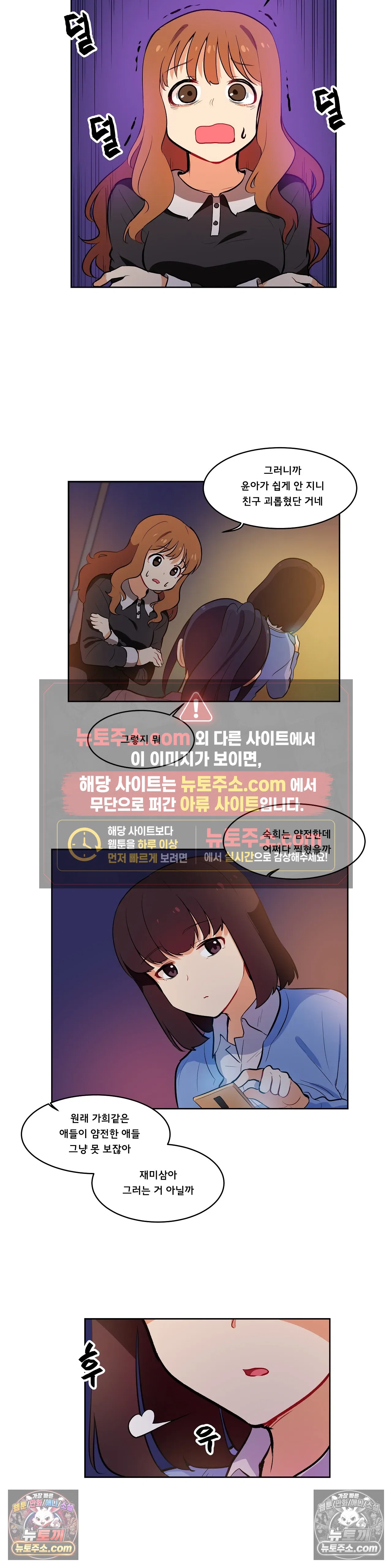 버텨내라 김숙희 10화 16