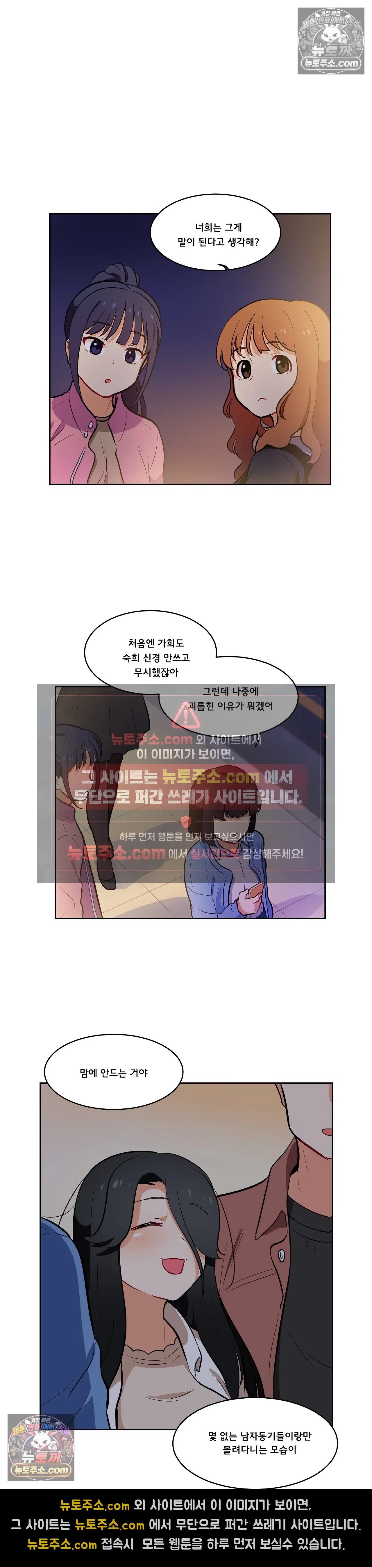 버텨내라 김숙희 10화 17