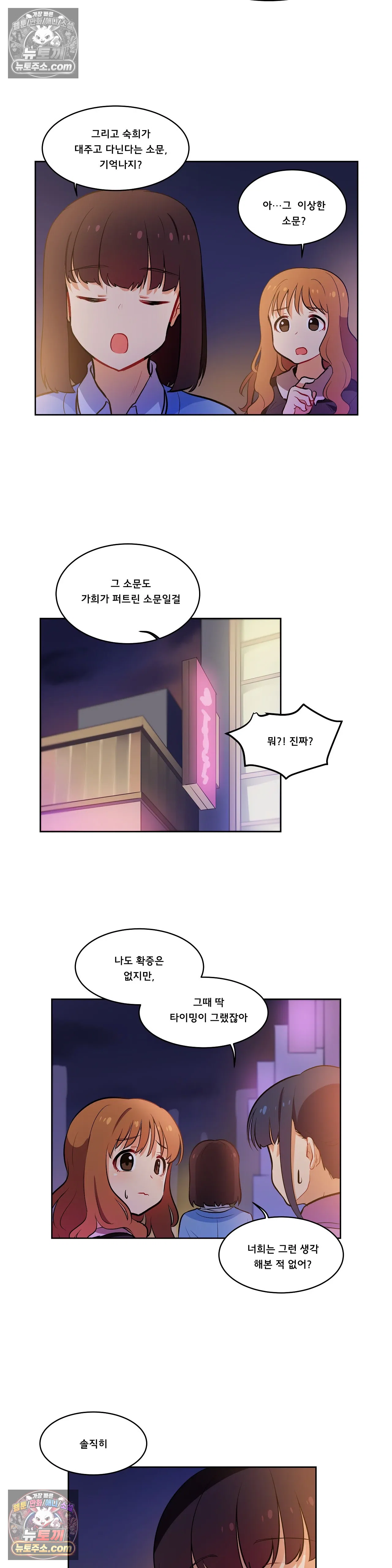버텨내라 김숙희 10화 18
