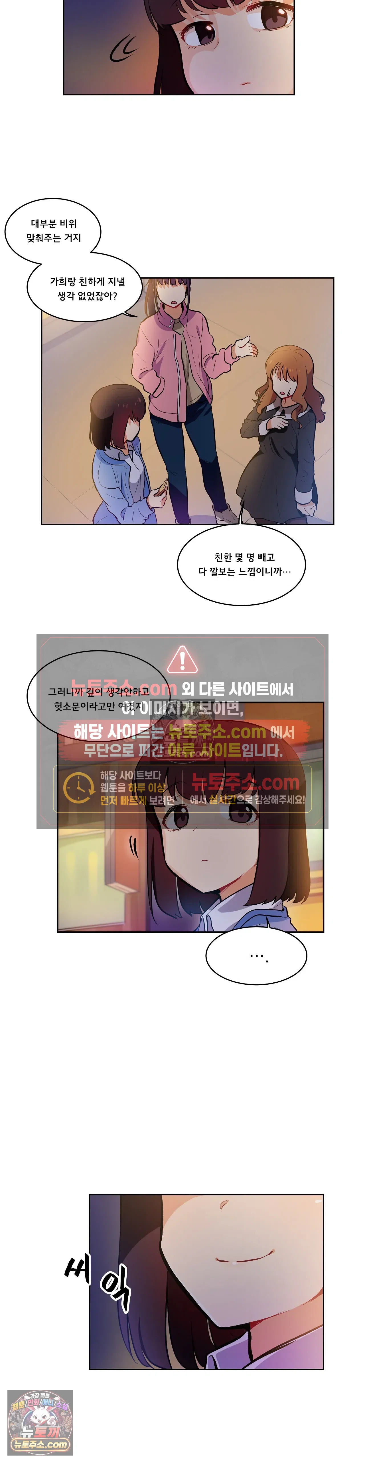 버텨내라 김숙희 10화 19