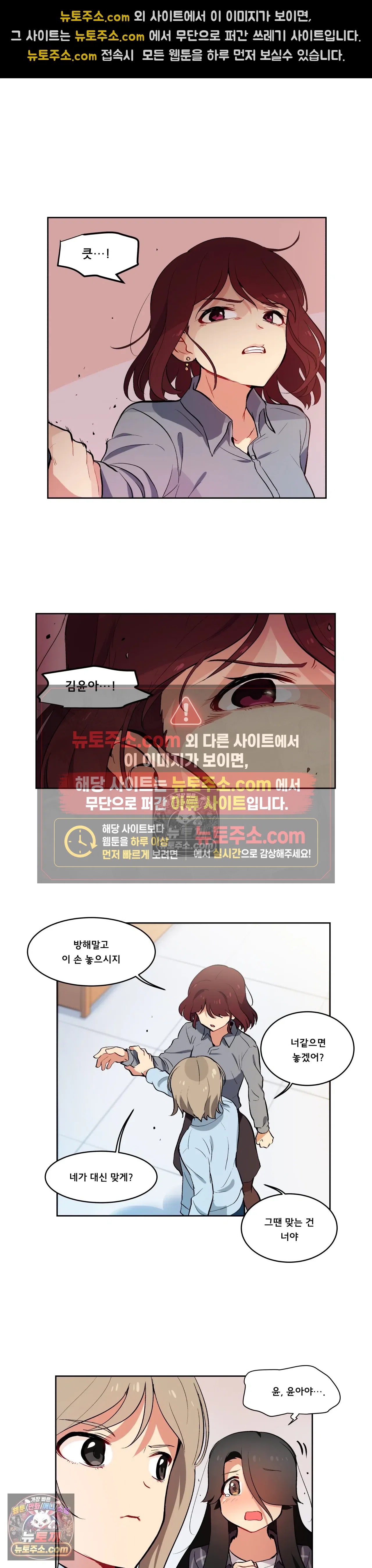 버텨내라 김숙희 20화 2