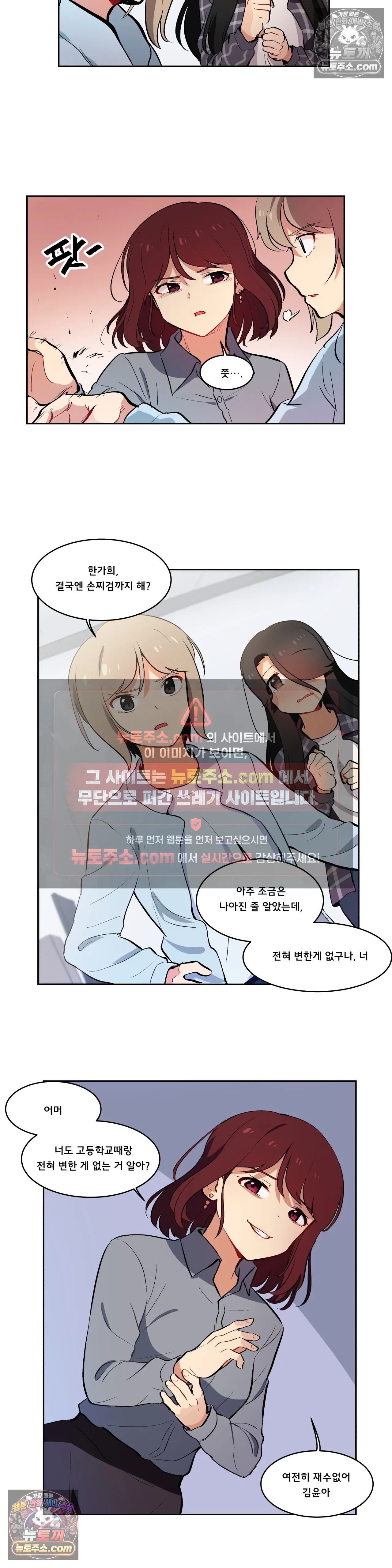 버텨내라 김숙희 20화 3