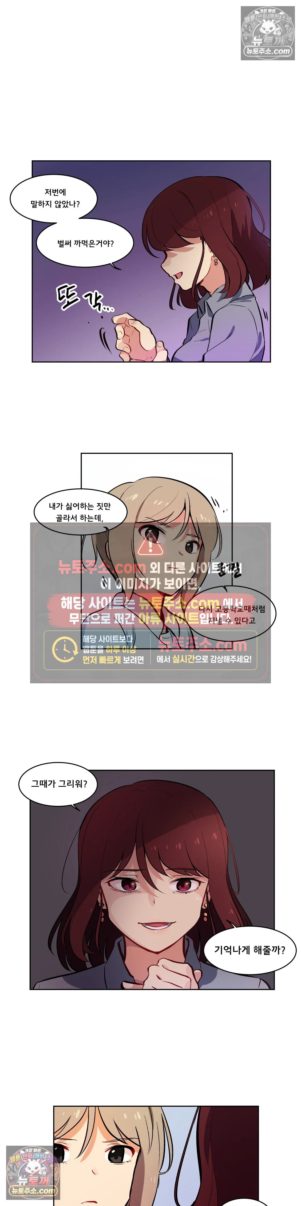 버텨내라 김숙희 20화 4