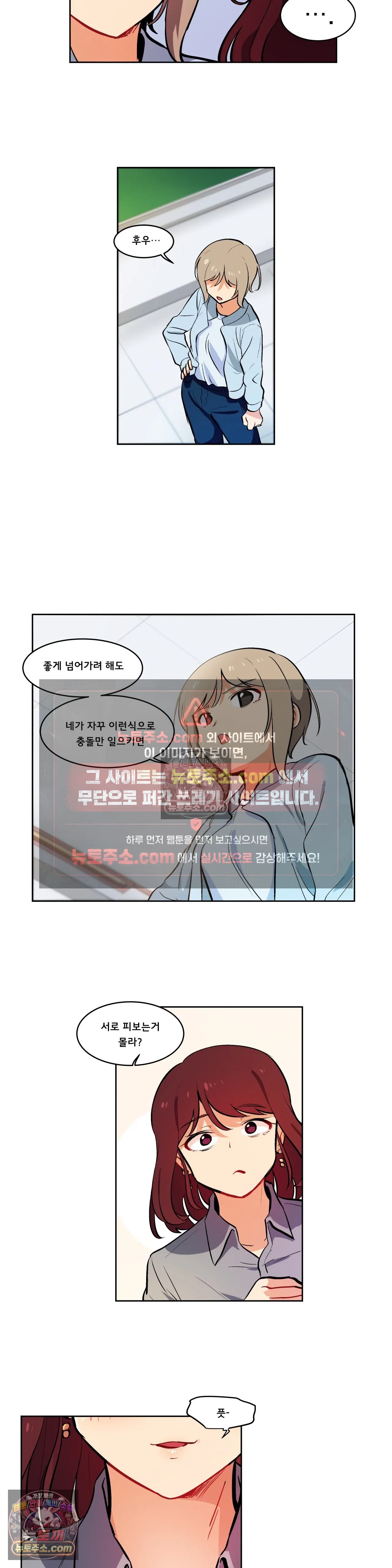 버텨내라 김숙희 20화 5