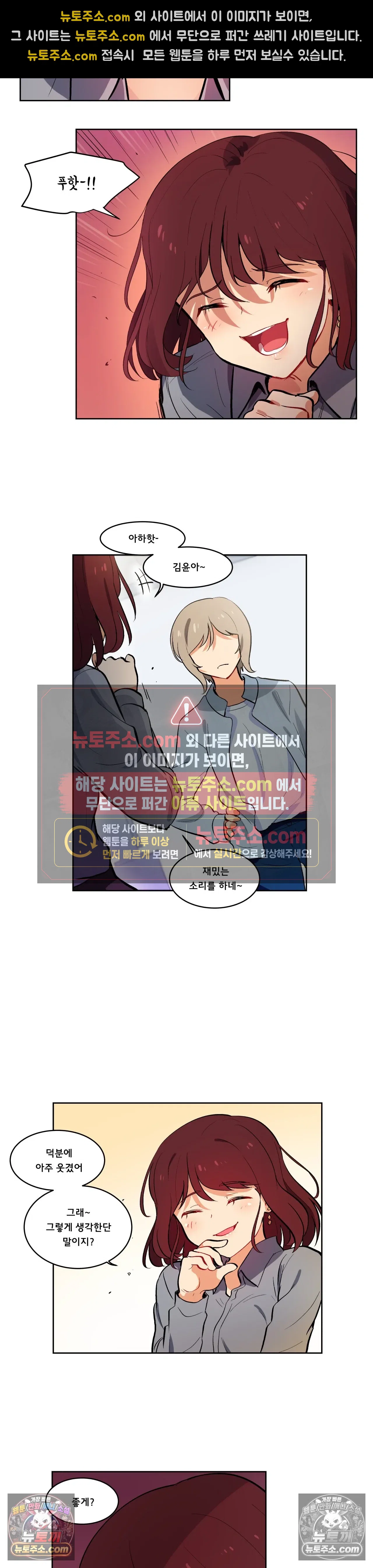 버텨내라 김숙희 20화 6