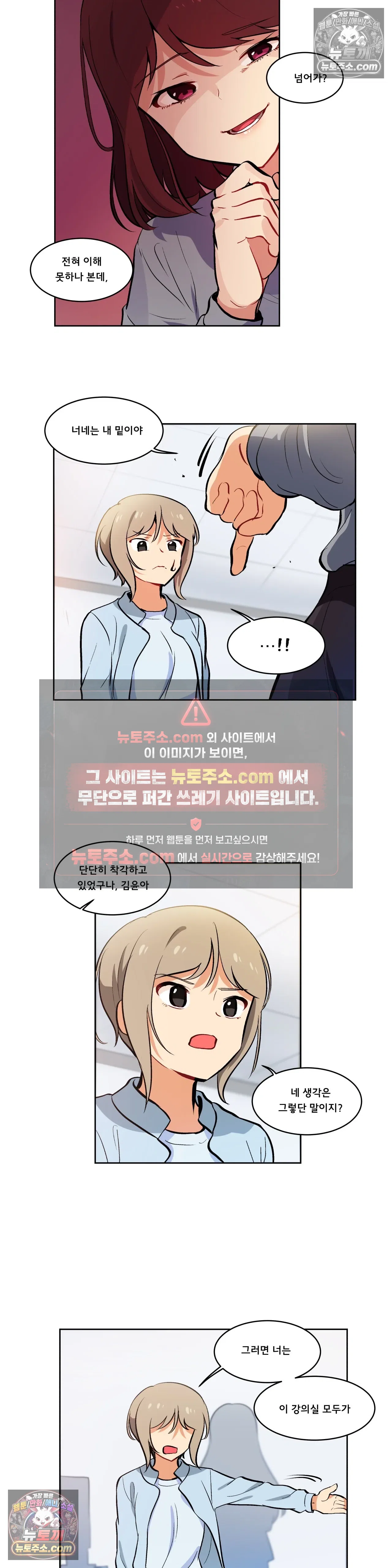 버텨내라 김숙희 20화 7