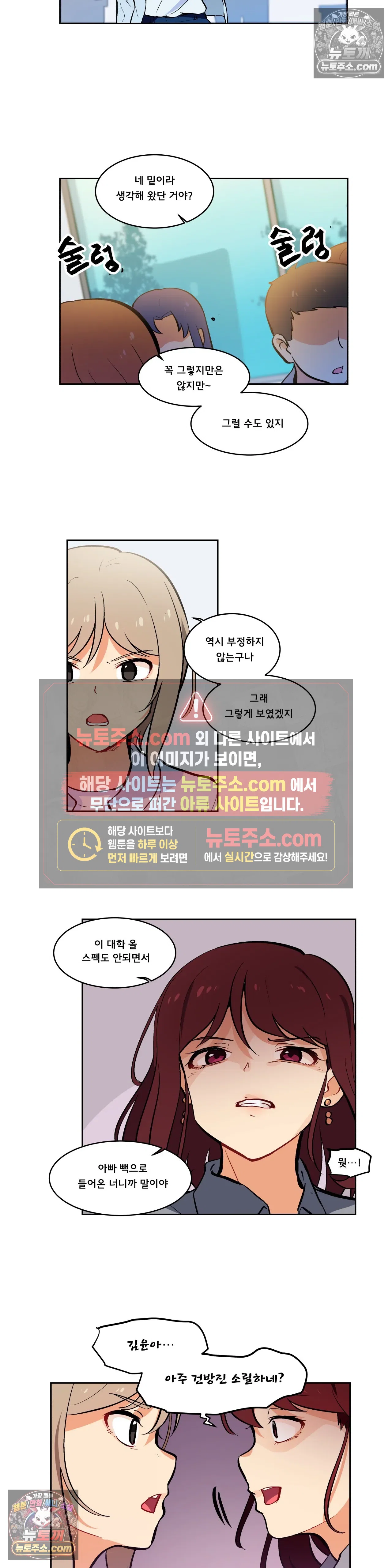 버텨내라 김숙희 20화 8