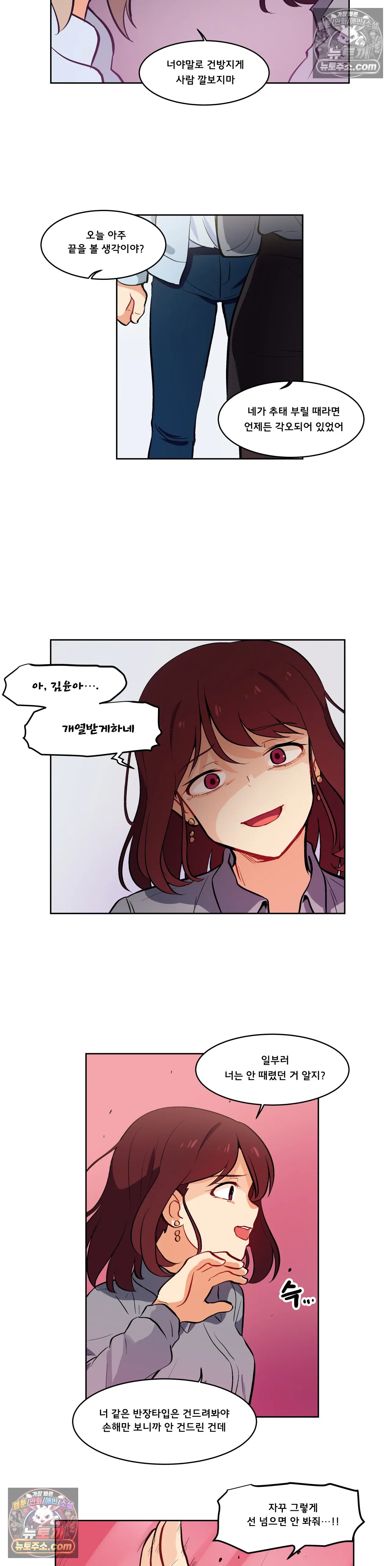 버텨내라 김숙희 20화 9