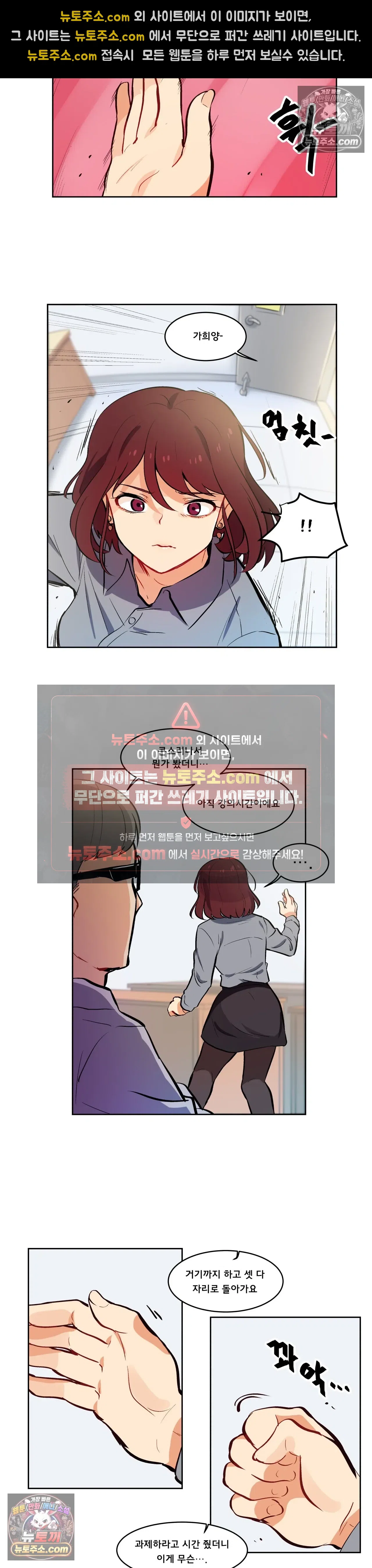 버텨내라 김숙희 20화 10