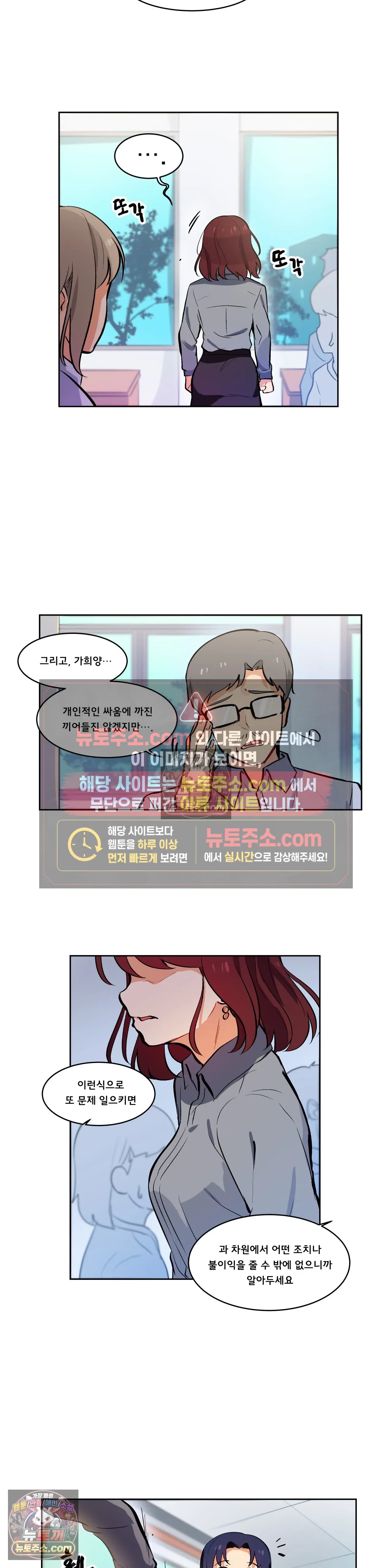 버텨내라 김숙희 20화 11