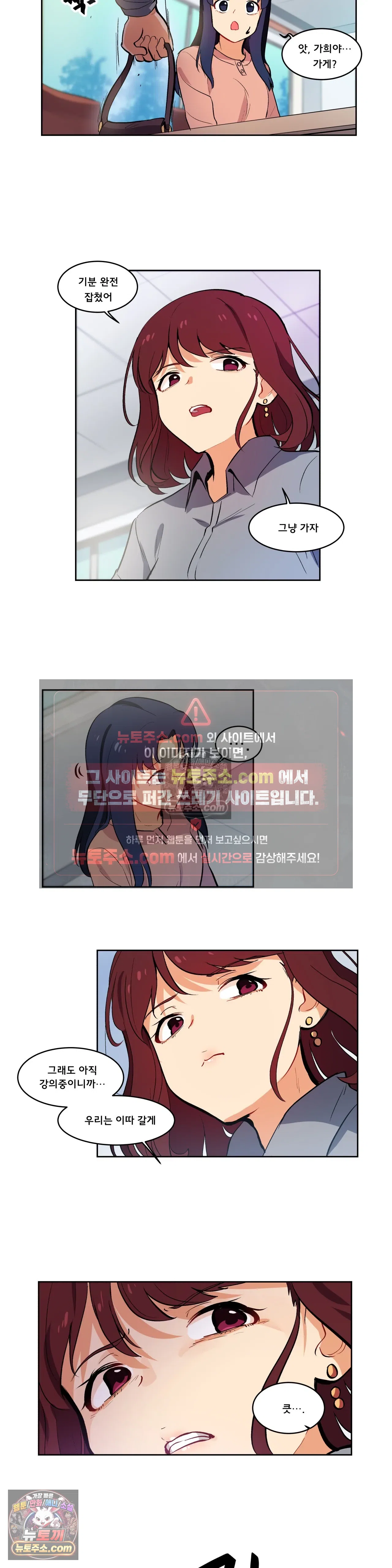 버텨내라 김숙희 20화 12