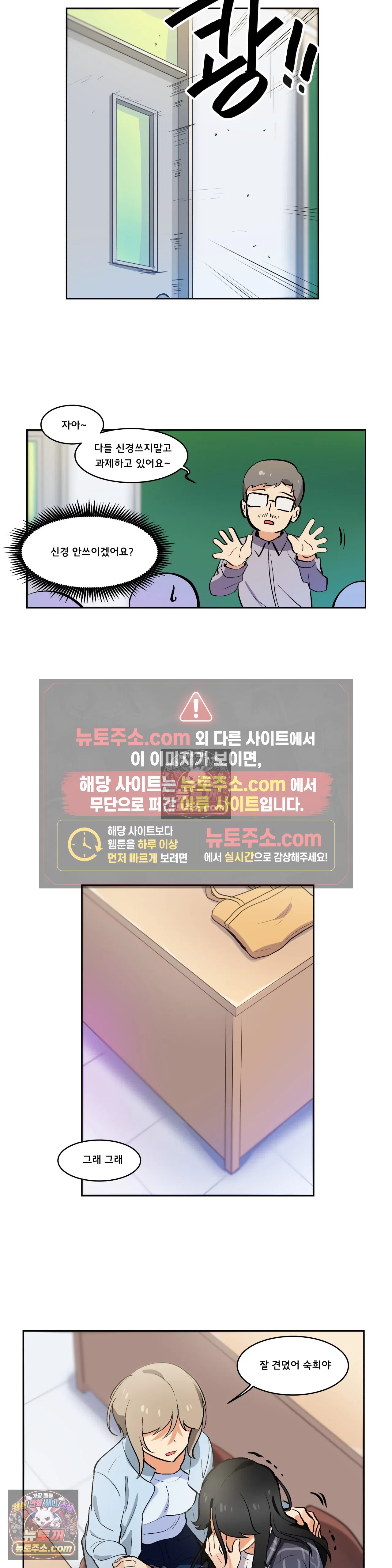 버텨내라 김숙희 20화 13