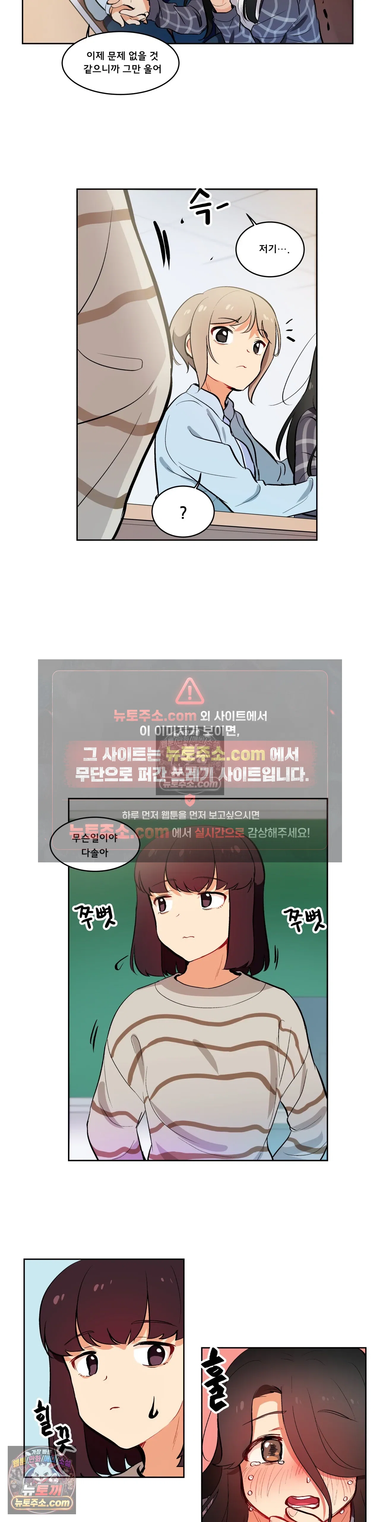 버텨내라 김숙희 20화 14
