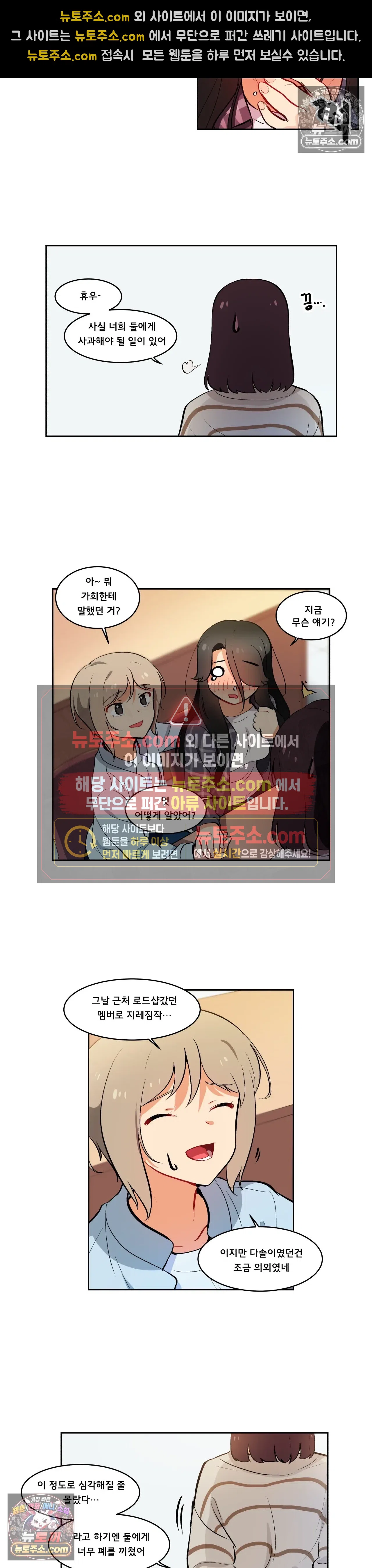 버텨내라 김숙희 20화 15