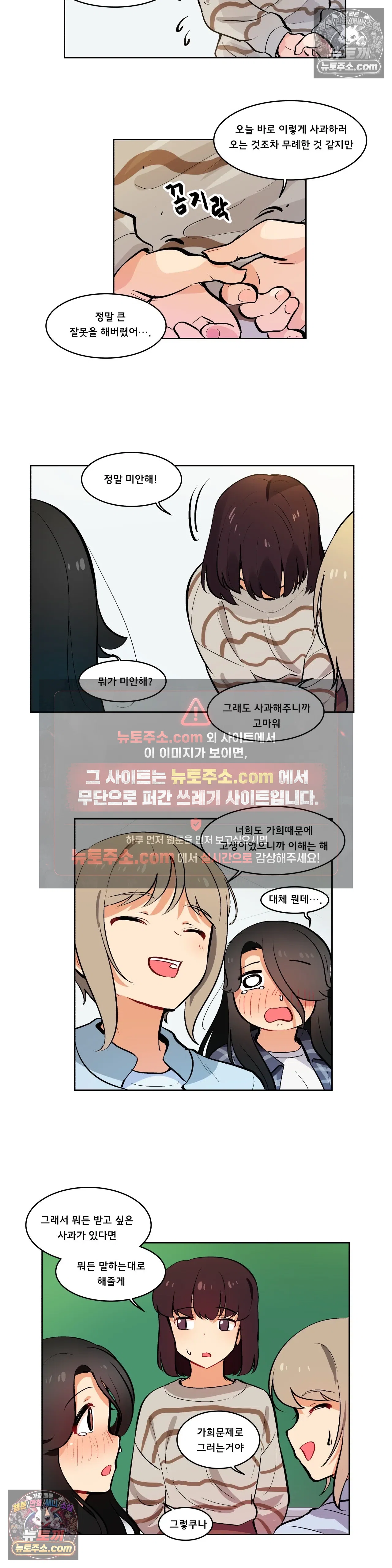 버텨내라 김숙희 20화 16