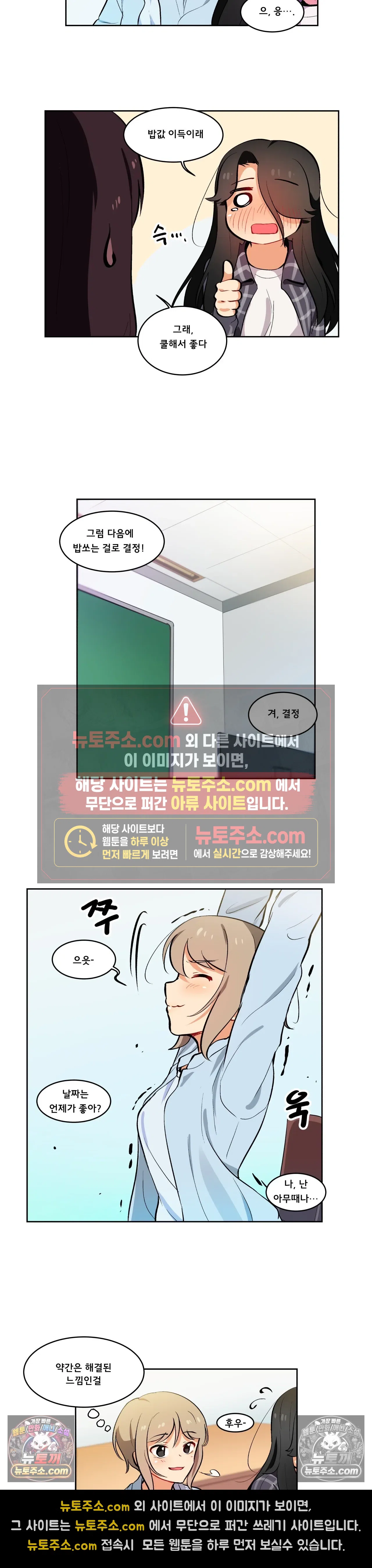버텨내라 김숙희 20화 18