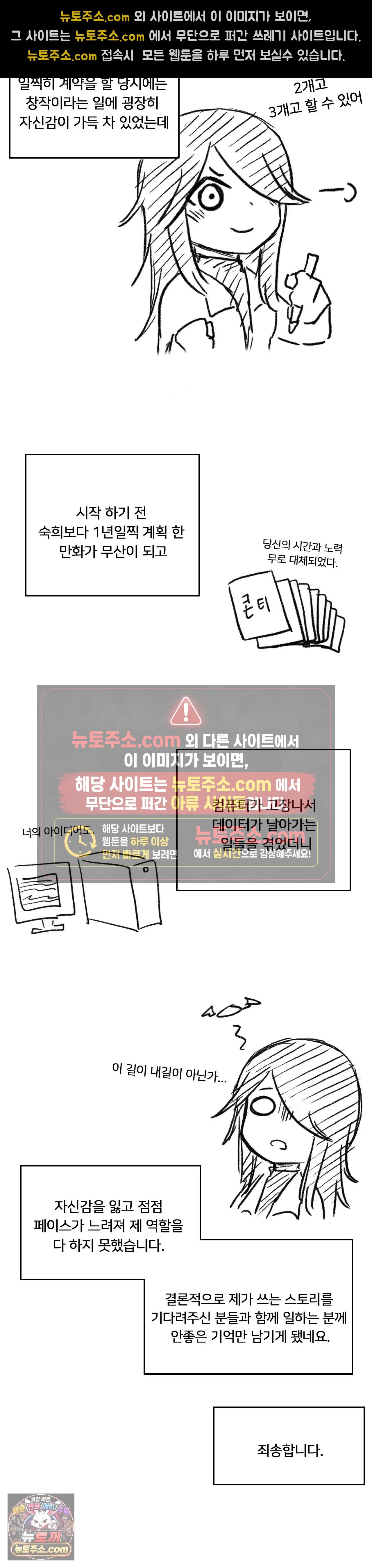 버텨내라 김숙희 에필로그 완결후기 2