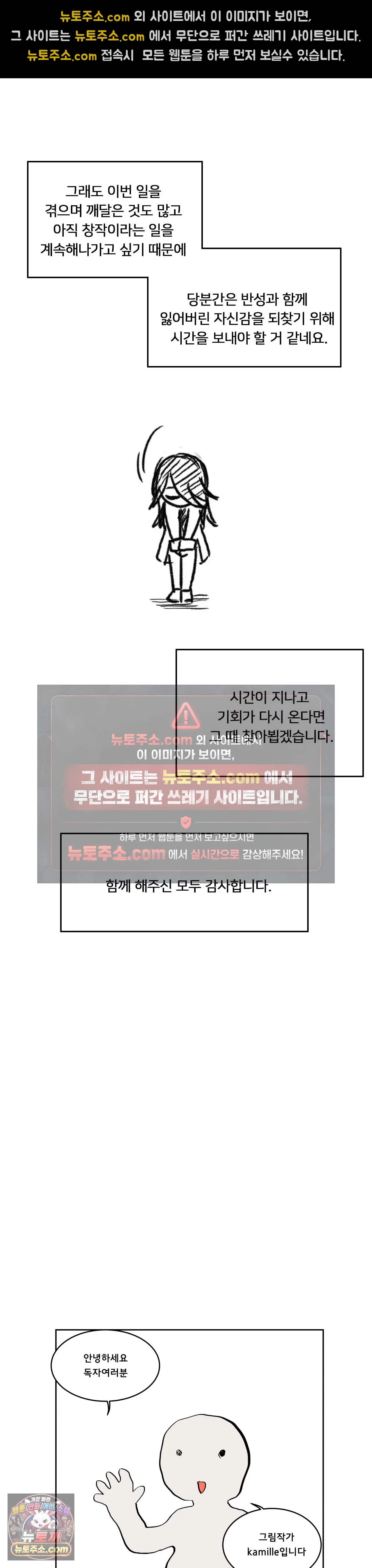 버텨내라 김숙희 에필로그 완결후기 3